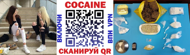 Кокаин 97% Заозёрск