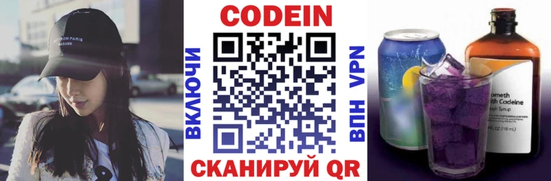 Кодеиновый сироп Lean напиток Lean (лин)  Заозёрск 