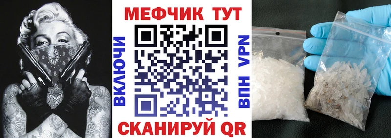 Меф мяу мяу  Заозёрск 