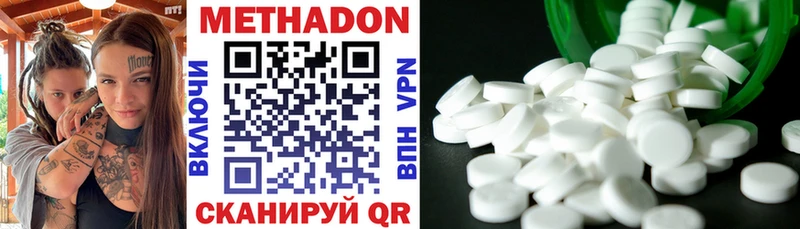 Метадон methadone  Заозёрск 